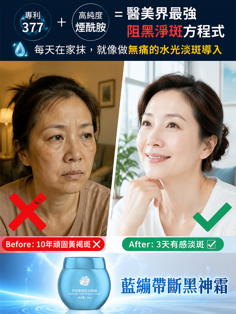 清透水潤美白霜