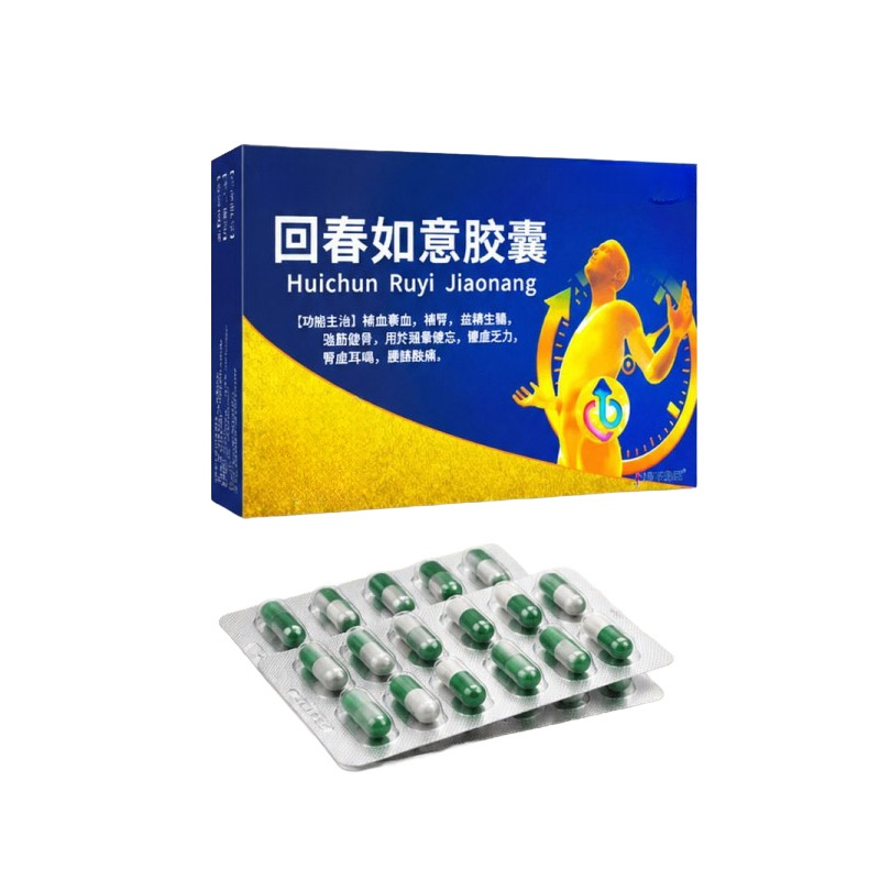 回春如意黑科技膠囊