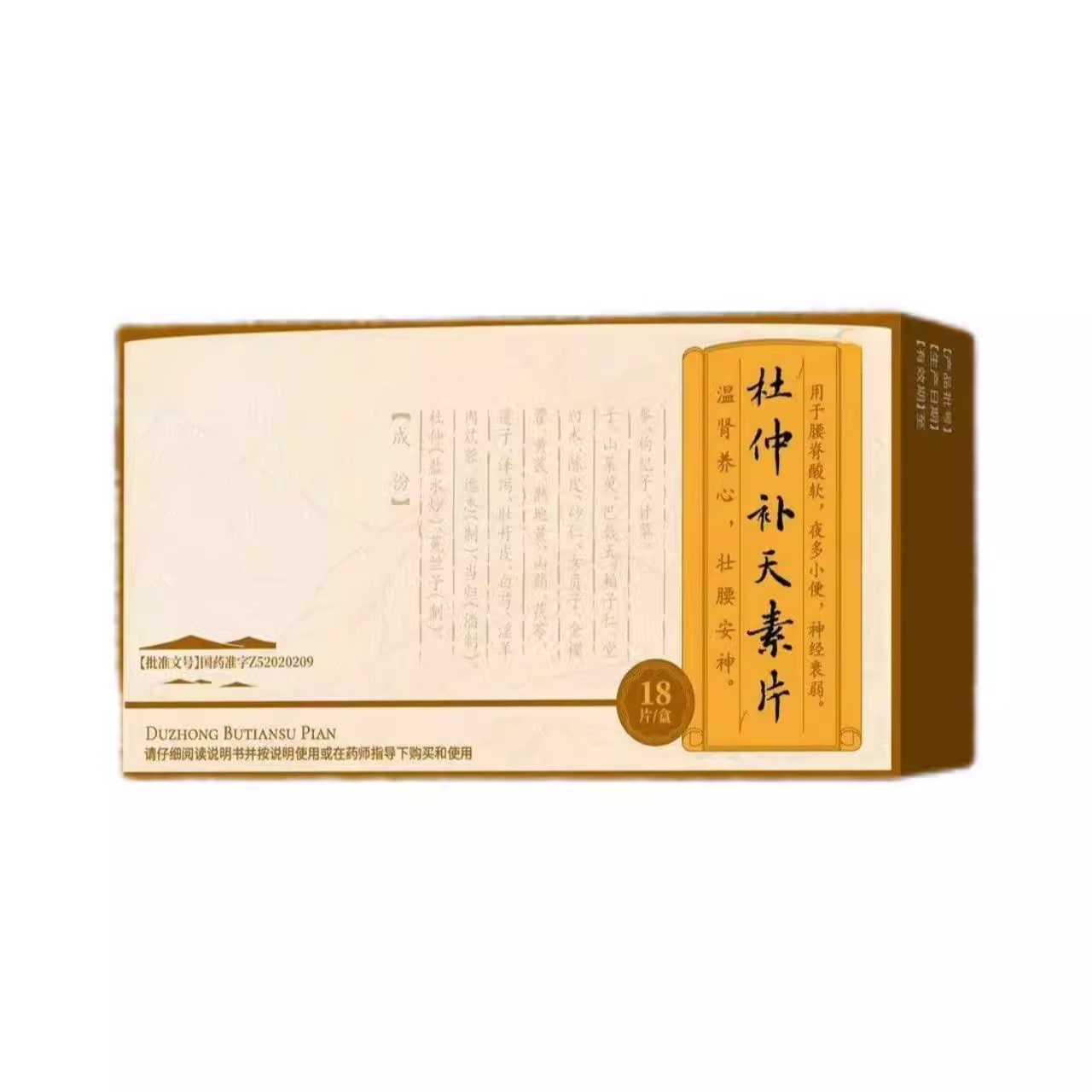 杜仲补天素片