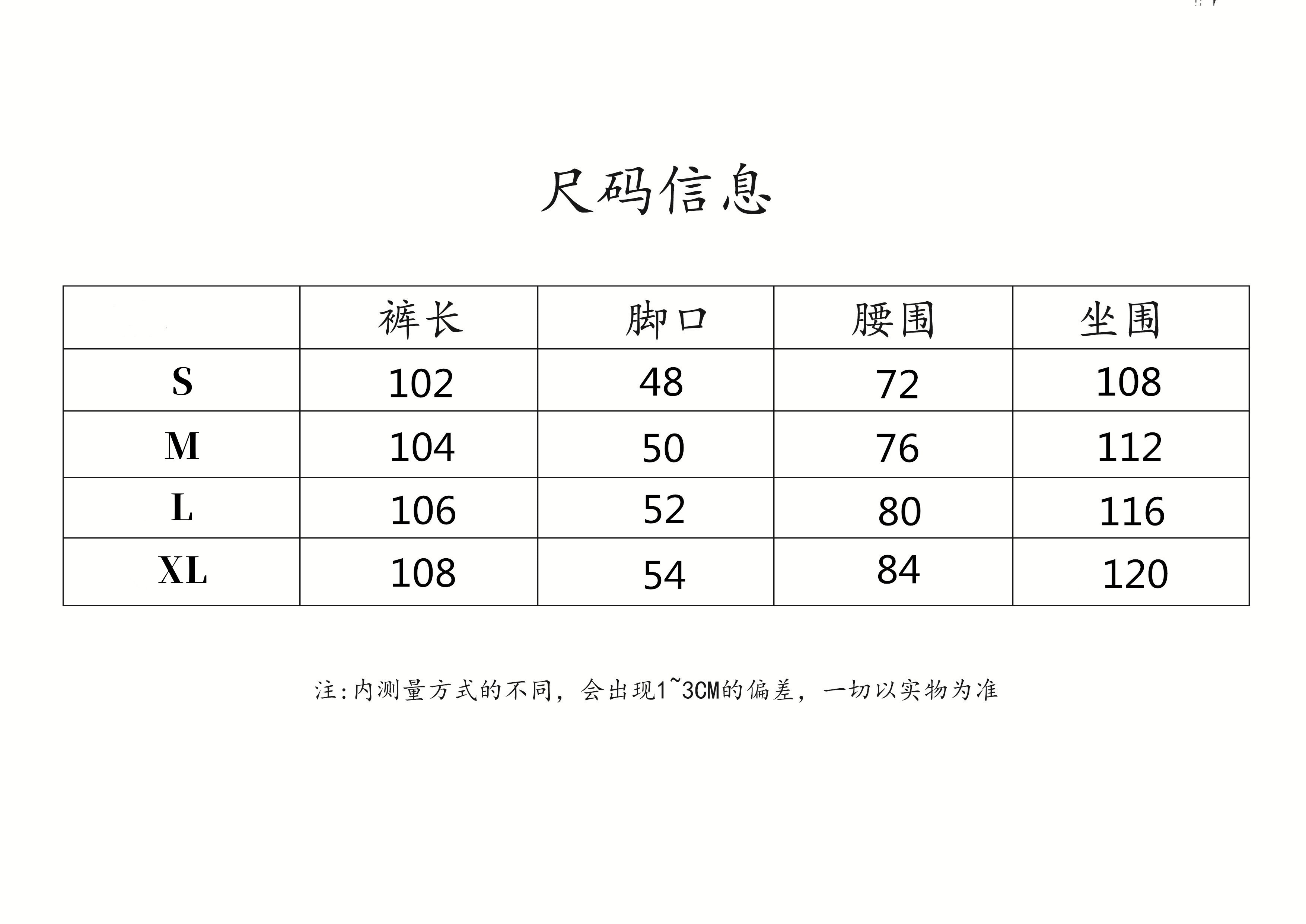 Balenciaga Football Manchester United Knit Pants