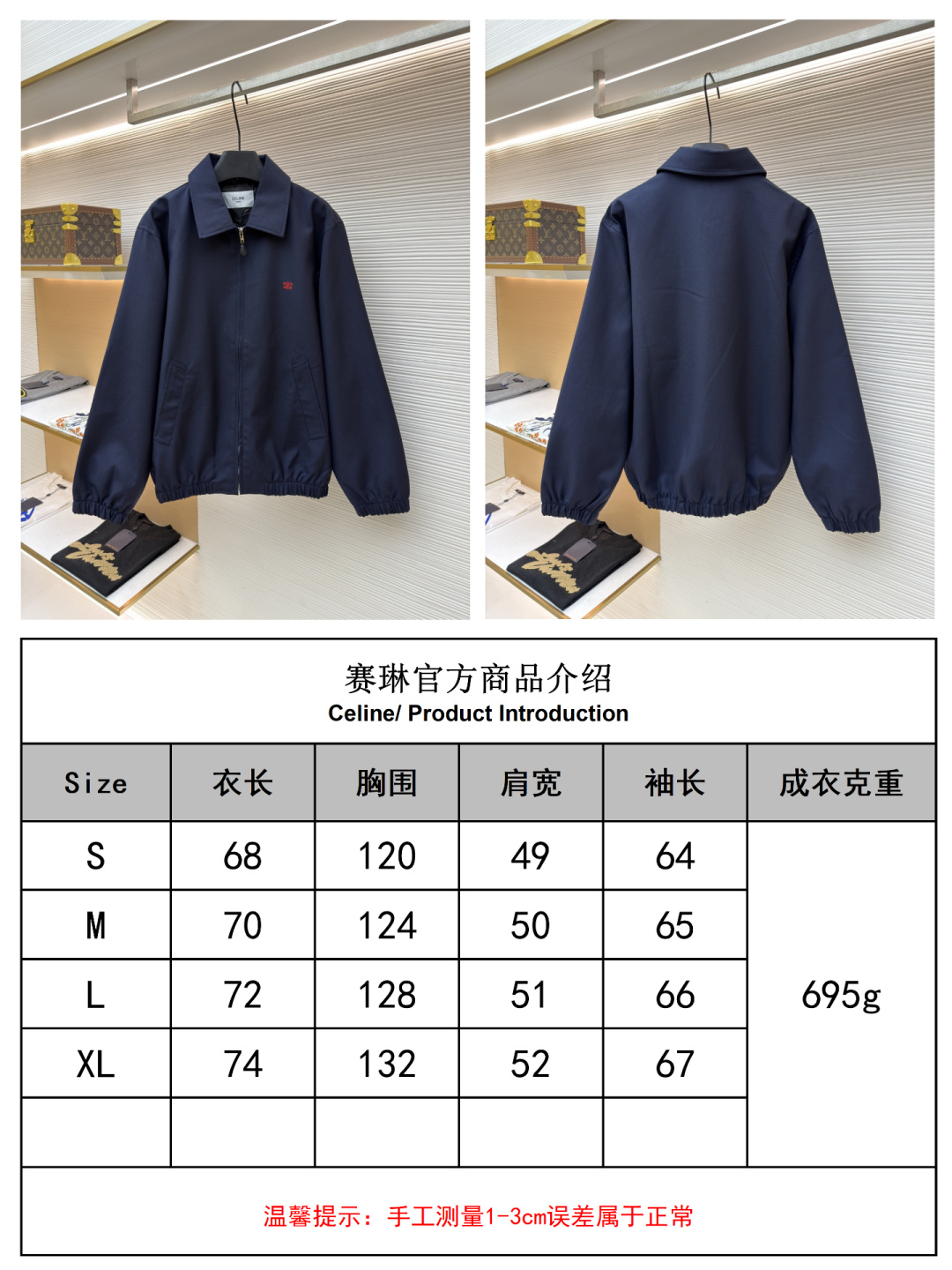 Celine Embroidered Arc de Triomphe Zipper Lapel Jacket