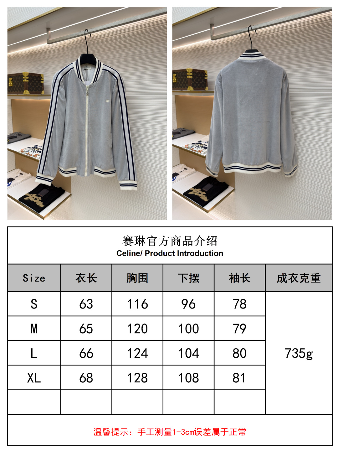 Celine Triumphal Arch Embroidered Jacket