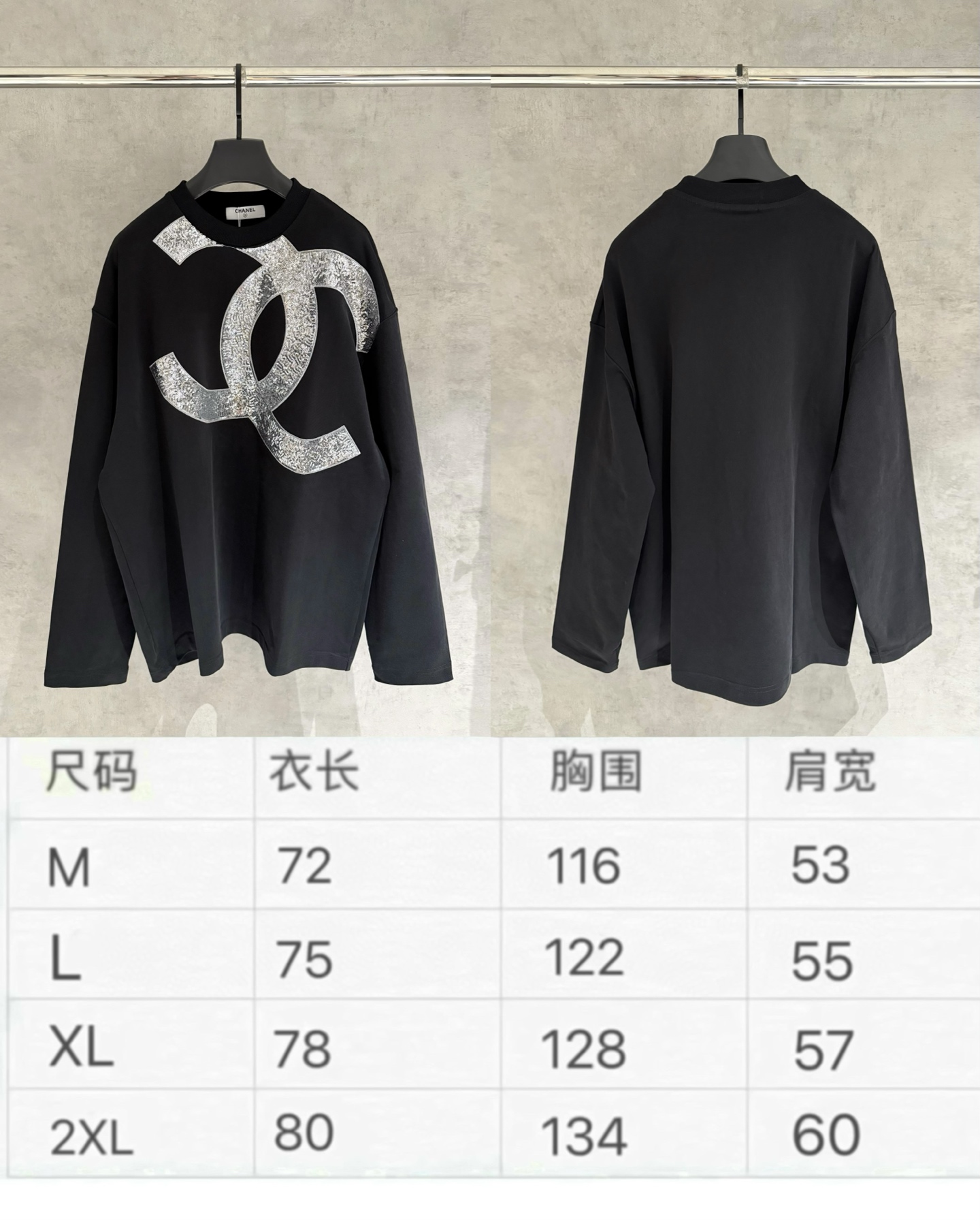 Chanel New Sequin Embroidered Heavyweight Long-Sleeve Sweatshirt T-Shirt