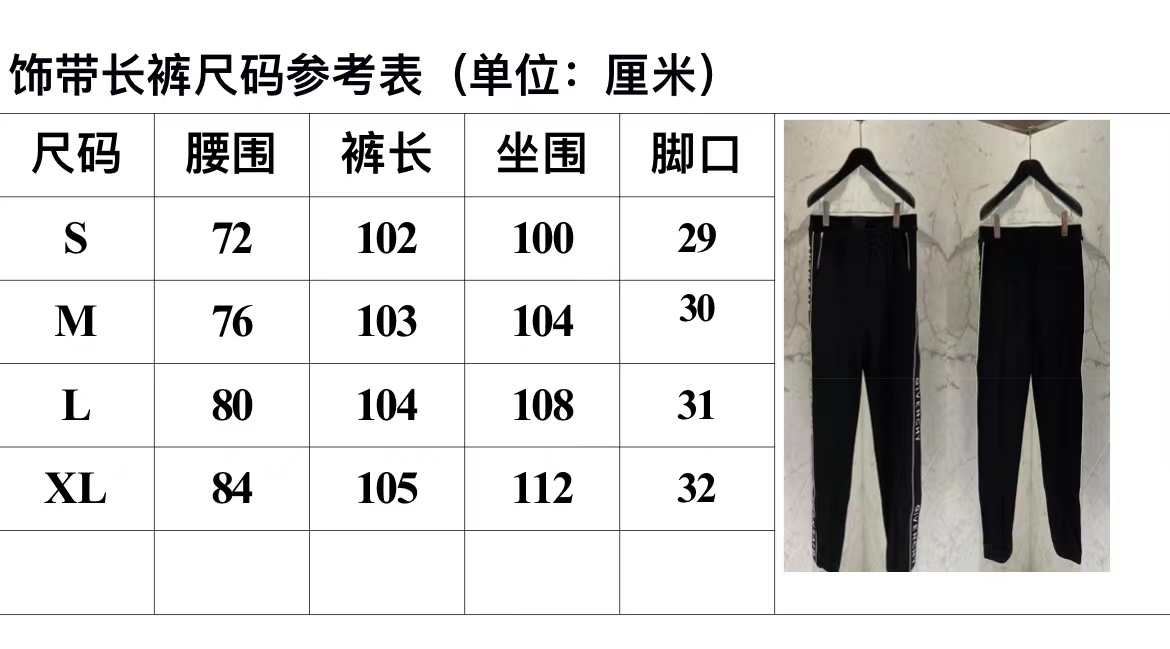 Givenchy Side-Stripe Logo Track Pants