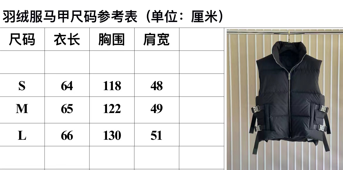 Givenchy 4G Buckle Puffer Vest