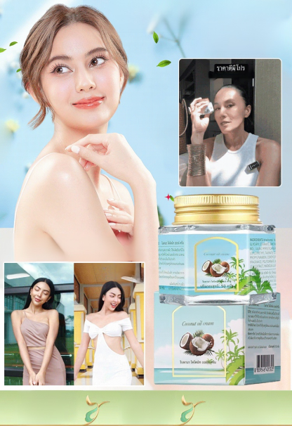 🌴✨ ครีมมะพร้าวยอดฮิต! ใช้ได้ทั้งตัว! ✨🌴 🥥💖 ชุ่มชื้นสุดๆ ผิวเนียนนุ่ม กลิ่นหอมฟิน ระเบิดความสดชื่น เลือกใช้ได้ทุกที่ ทุกเวลา