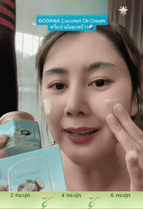 🌴✨ ครีมมะพร้าวยอดฮิต! ใช้ได้ทั้งตัว! ✨🌴 🥥💖 ชุ่มชื้นสุดๆ ผิวเนียนนุ่ม กลิ่นหอมฟิน ระเบิดความสดชื่น เลือกใช้ได้ทุกที่ ทุกเวลา