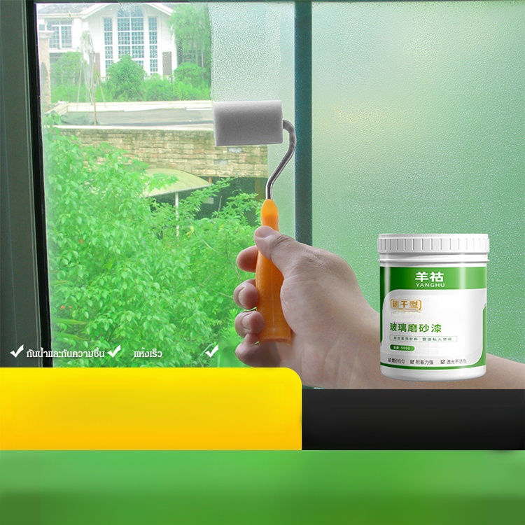 ✨สีฝ้าแบบแก้ว แห้งเร็วใน 5 นาที กันน้ำและป้องกันการแอบดู ✨ยอมให้แสงผ่านแต่ไม่เห็นคน สีน้ำ ปลอดภัยไร้กลิ่น