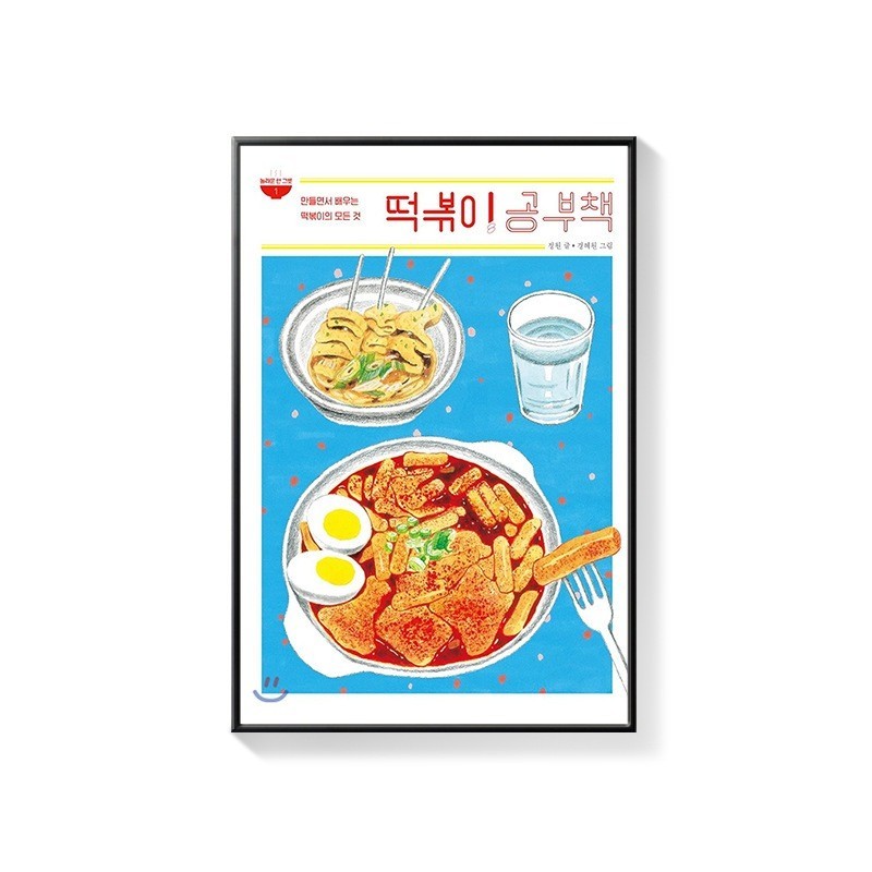 Tranh hàn quốc trang trí nhà hàng món ăn phong cảnh nhiều mẫu đẹp chất liệu canvas cao cấp đã có khung tặng