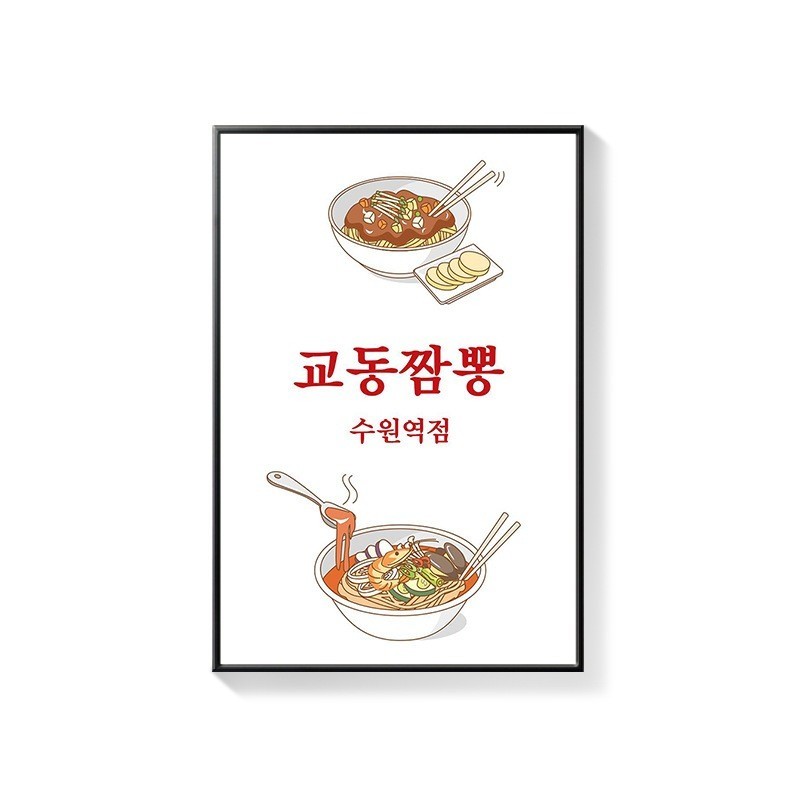 Tranh hàn quốc trang trí nhà hàng món ăn phong cảnh nhiều mẫu đẹp chất liệu canvas cao cấp đã có khung tặng