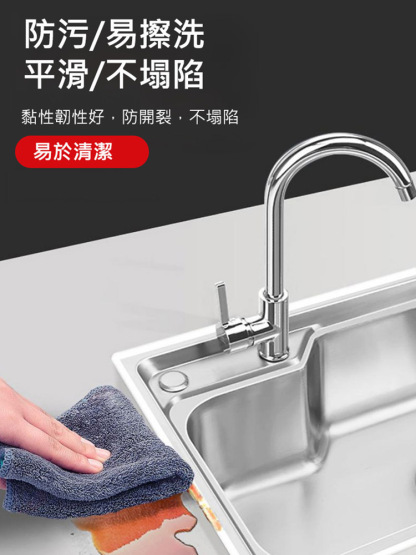 防黴防水白色塑鋼泥