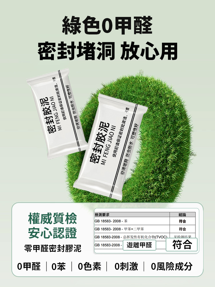 家用空調下水管密封膠泥