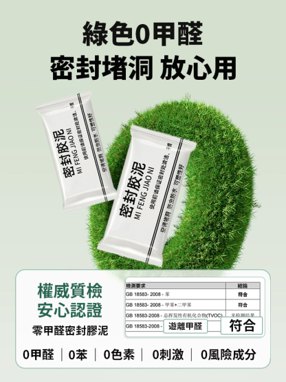 家用空調下水管密封膠泥