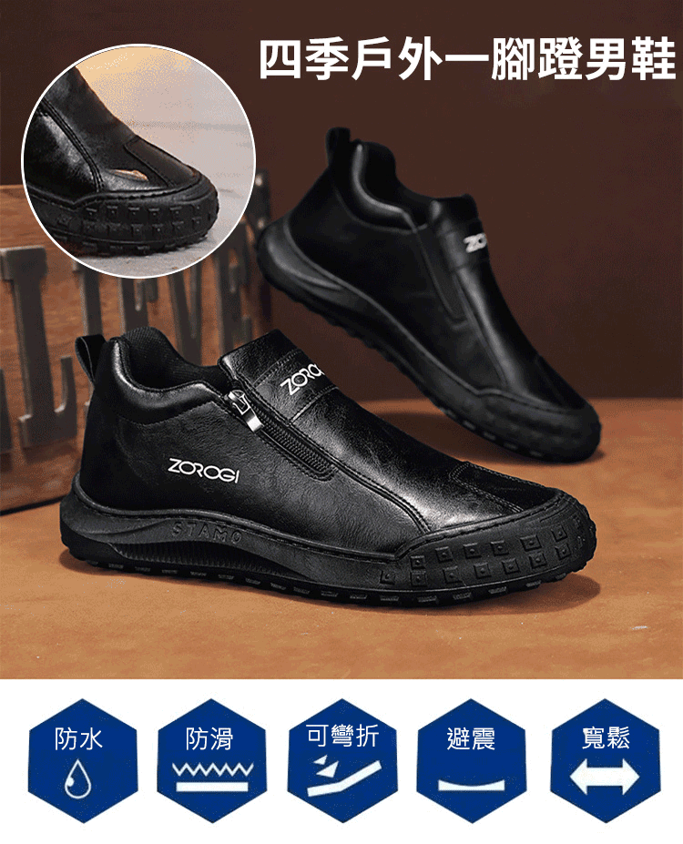 四季戶外一腳蹬男鞋