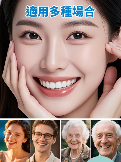 假牙裝飾套組舒適貼合