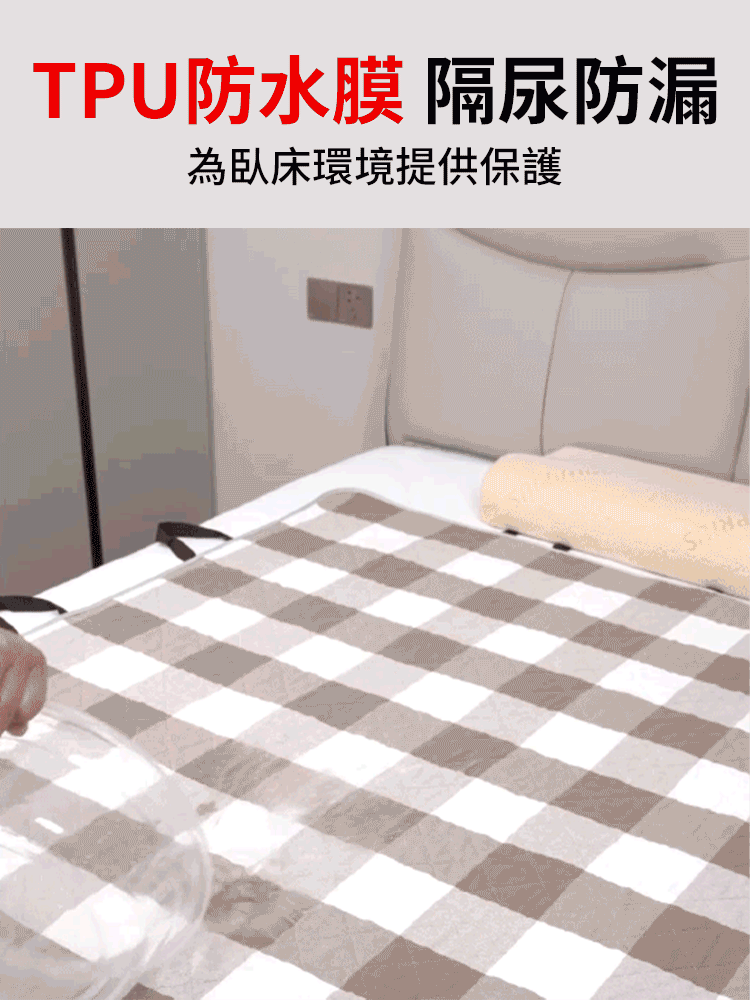 可移位隔尿墊老人移動輔助器