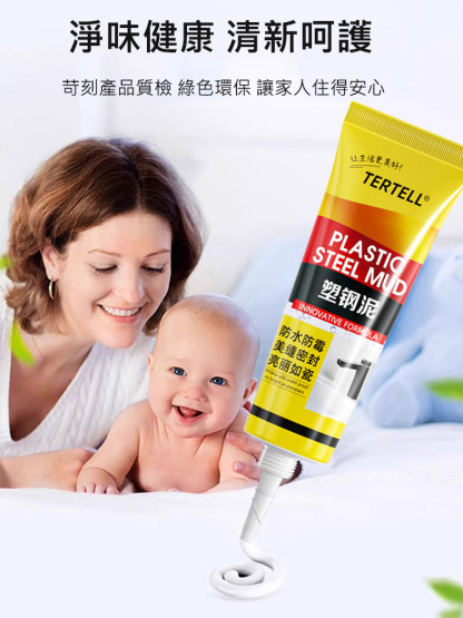 防黴防水白色塑鋼泥