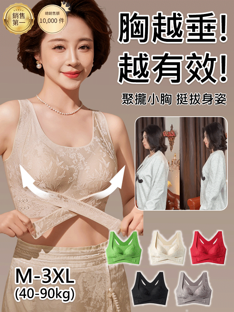 高級典雅前扣提拉聚攏美背文胸