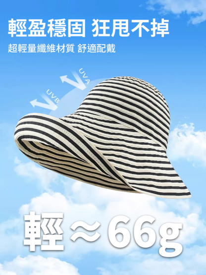 復古條紋大簷漁夫帽