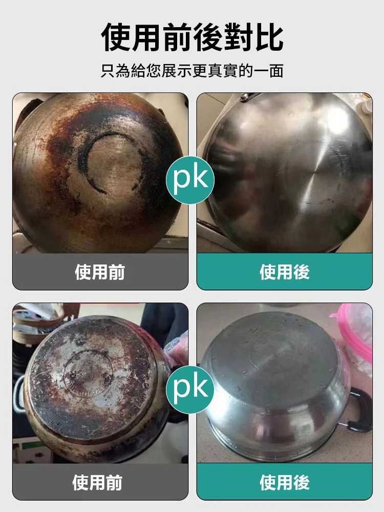 鍋底除黑啫喱--備註1:1配尖嘴