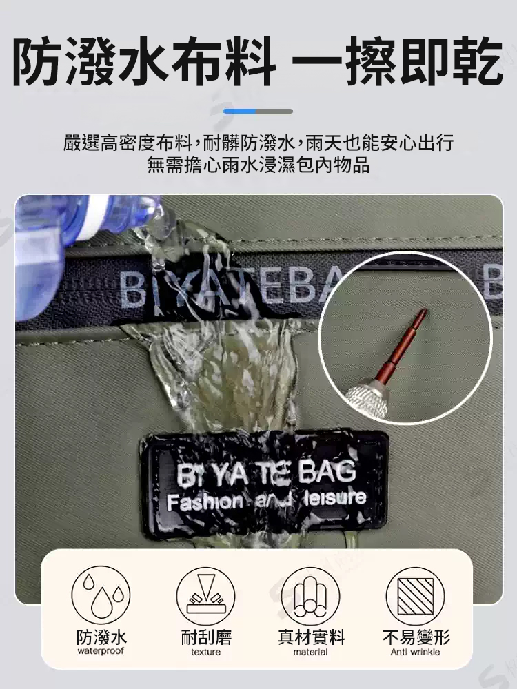 多功能防水肩斜背包