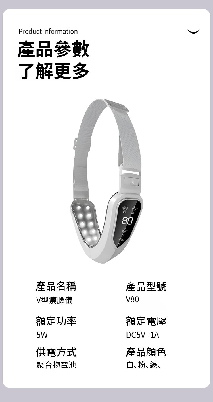 翻译件-SL-瘦脸仪v脸神器-1299198-系统_33.jpg