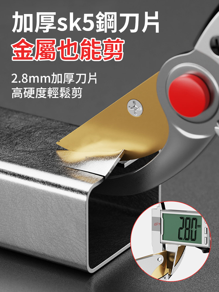 【乾硬通吃】SK5省力修枝剪