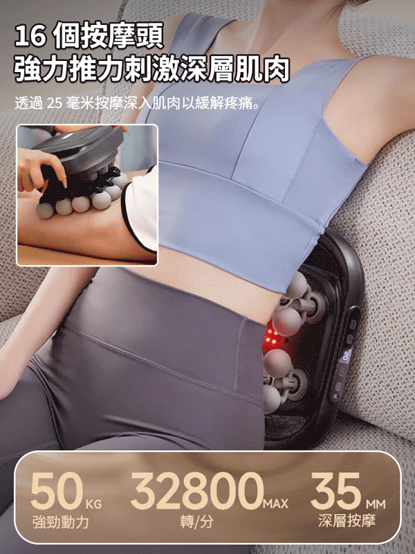 16頭筋膜槍強大範圍按摩全身