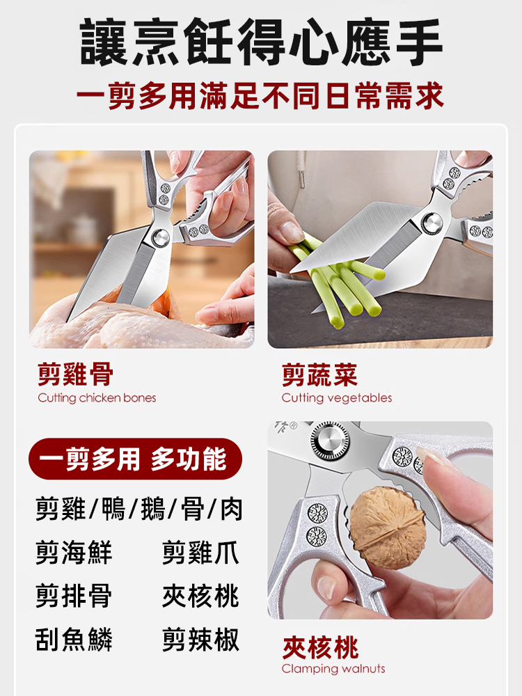 多功能不銹鋼大頭剪