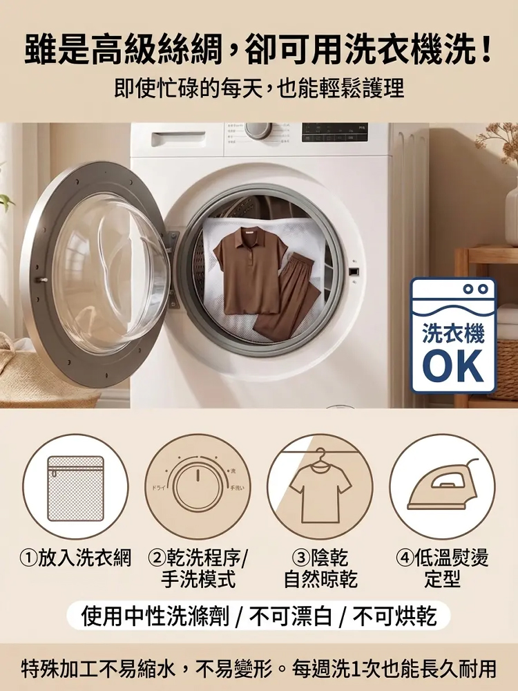 【24h清涼】翻領短袖襯衫絲質套裝