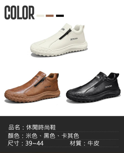 四季戶外一腳蹬男鞋