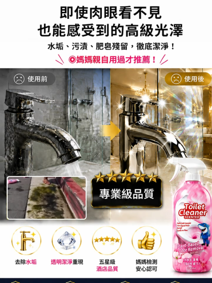 航空級溶垢除黴爆破噴霧