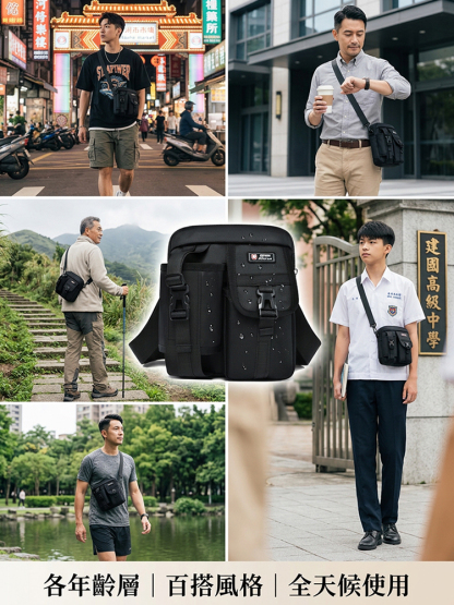 多功能防水肩斜背包