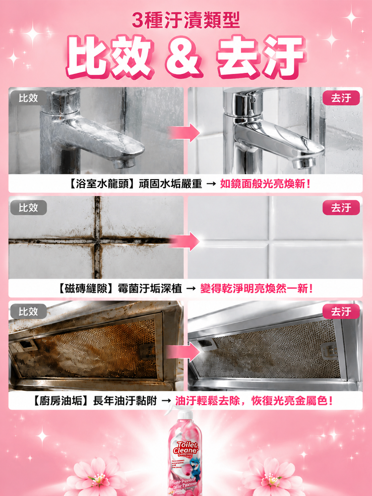 航空級溶垢除黴爆破噴霧