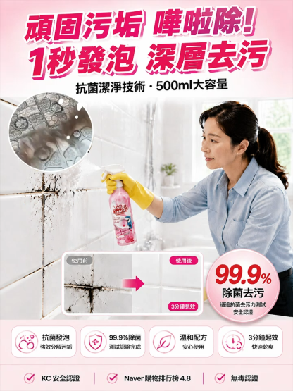 航空級溶垢除黴爆破噴霧