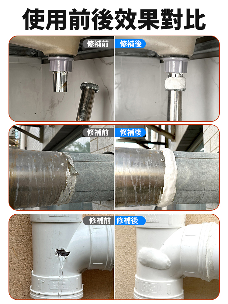 家用空調下水管密封膠泥