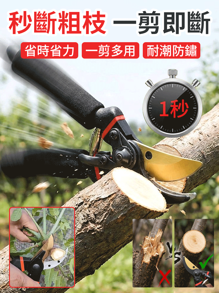 【乾硬通吃】SK5省力修枝剪