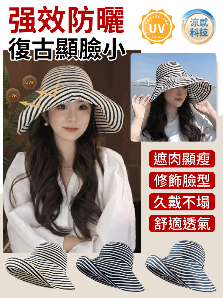 復古條紋大簷漁夫帽