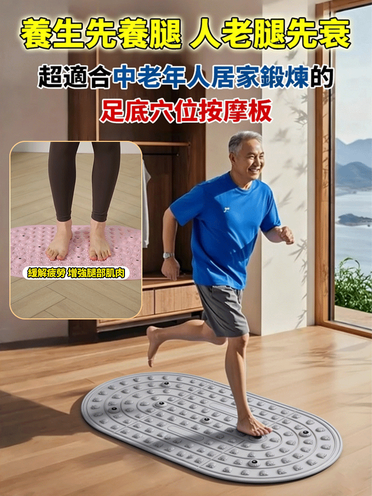 升級足底按摩墊