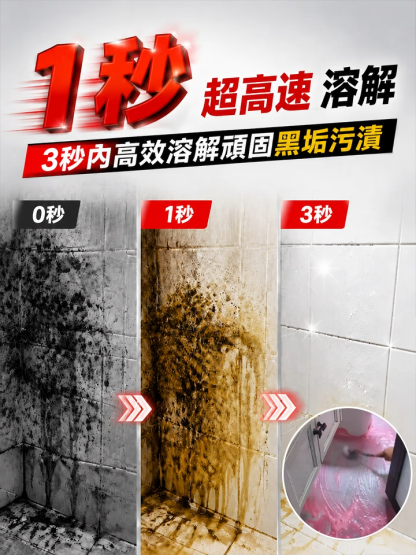 航空級溶垢除黴爆破噴霧