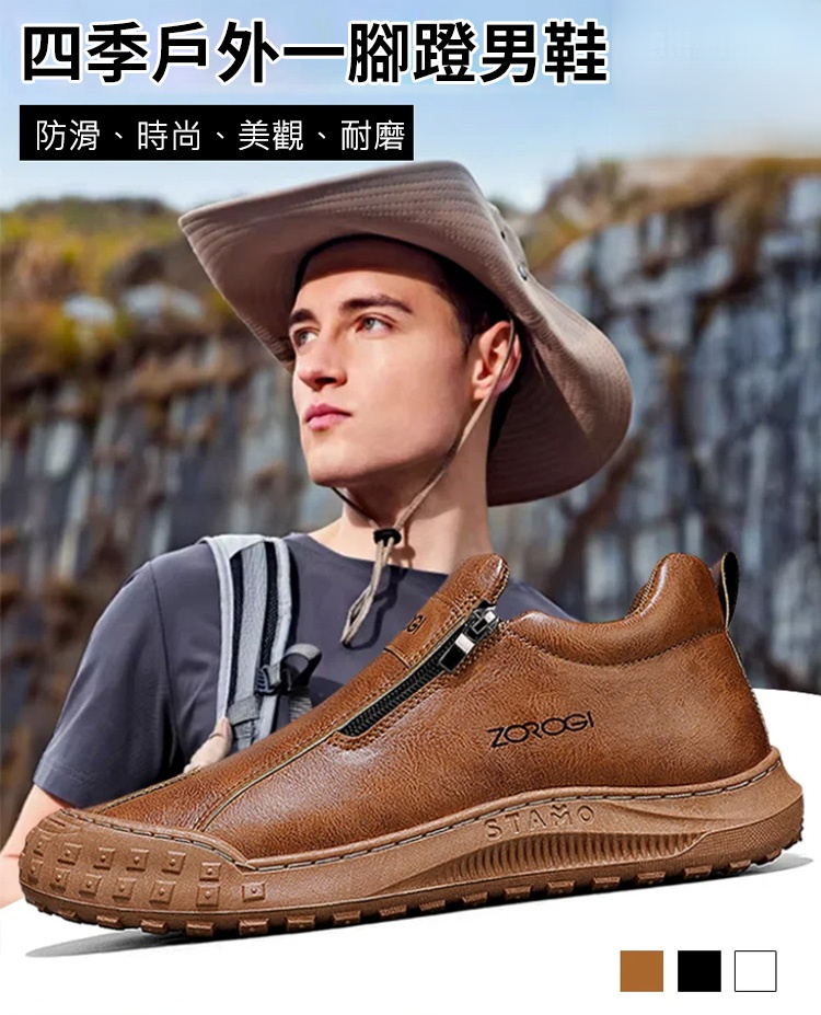 四季戶外一腳蹬男鞋