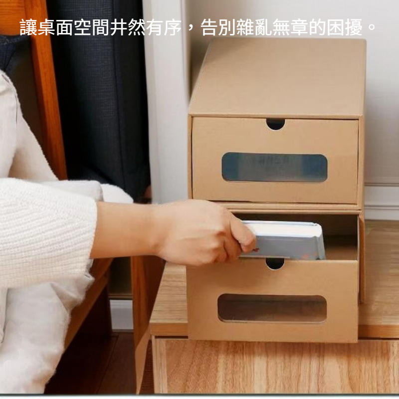  多功能抽屜式收納盒