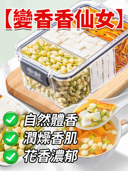 【香體消口臭】茉莉茯苓陳皮茶自然清香茶