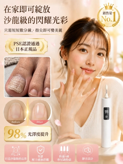 JC-多功能電動指甲修剪器