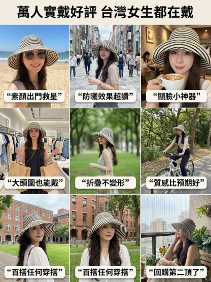 復古條紋大簷漁夫帽