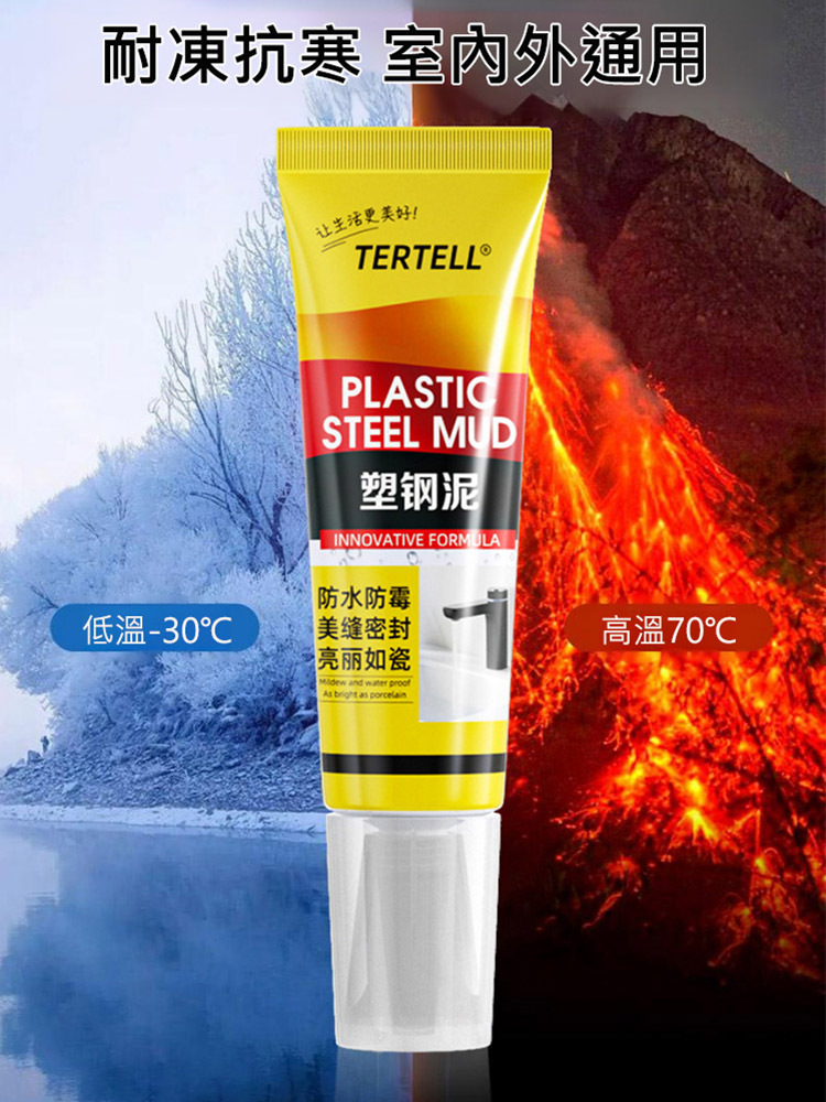 防黴防水白色塑鋼泥