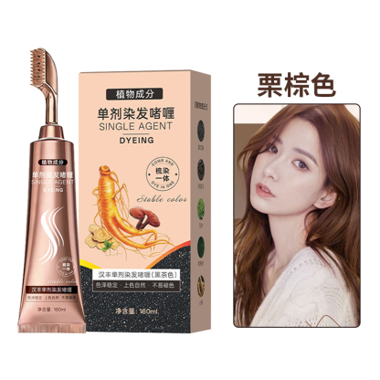 【買1送1】純草本染髮啫咖哩 帶梳子