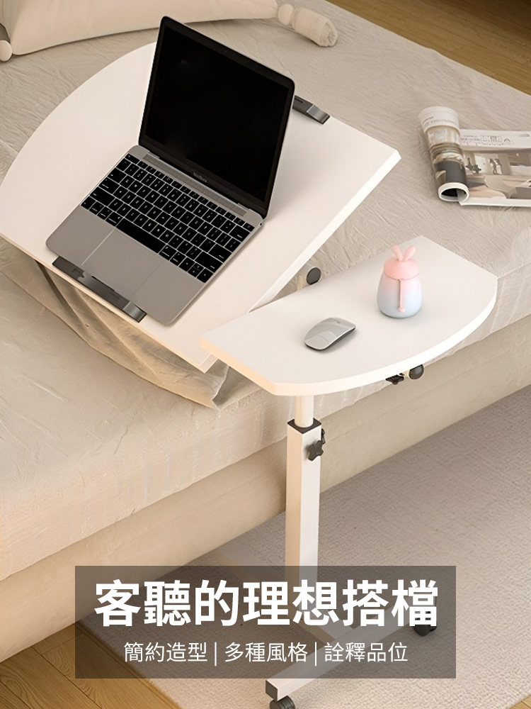 置地移動升降床邊桌