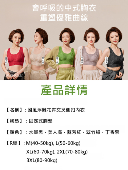 高級典雅前扣提拉聚攏美背文胸