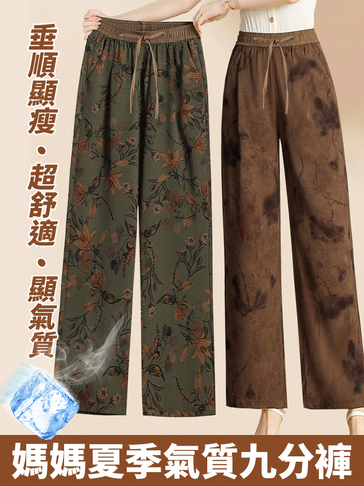 薄款緞面印花直筒褲